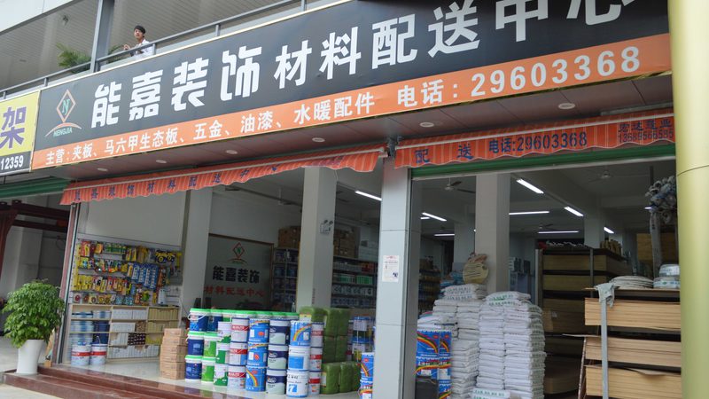 地板甲醛检测：标准解析与差异识别